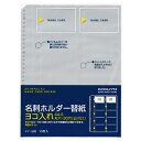 コクヨ 名刺ホルダー替紙 A4タテ 2 4 30穴 両面20ポケット ヨコ入れ メイ－398 1パック（10枚）