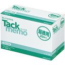 【お取寄せ品】 コクヨ タックメモ(超徳用・ノートタイプ) 75×75mm 正方形 イエロー メ−3001N 1パック(20冊) 【送料無料】
