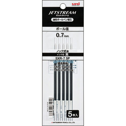 三菱鉛筆 油性ボールペン替芯 0．7mm 黒 ジェットストリーム 150 250シリーズ用 SXR75P．24 1パック（5本）
