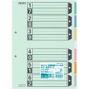 コクヨ カラー仕切カード(ガバット・背幅伸縮ファイル用・6山見出し) A4タテ 2穴 シキ-260 1パック(10組)