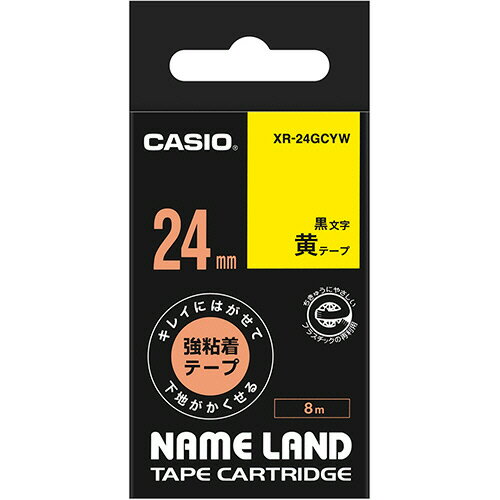 カシオ　NAME　LAND　キレイにはがせて下地がかくせる強粘着テープ　24mm×8m　黄／黒文字　XR−24GCYW　..