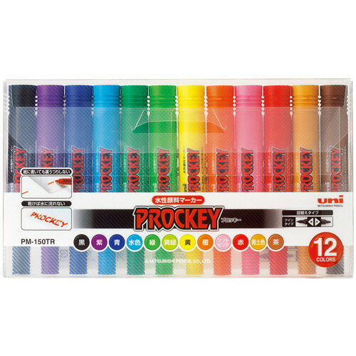 【お取寄せ品】 三菱鉛筆　水性マーカー　プロッキー　詰め替えタイプ　太字角芯＋細字丸芯　12色（各色1本）　PM150TR12CN　1パック