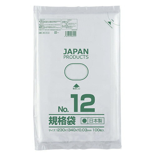 クラフトマン 規格袋 12号 ヨコ230×タテ340×厚み0．03mm HKT−T012 1パック（100枚）