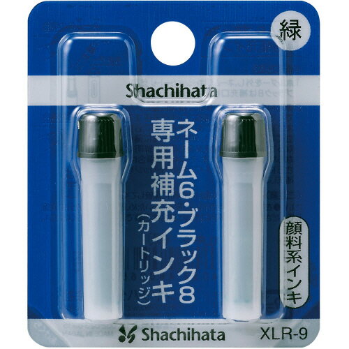  シヤチハタ　Xスタンパー　補充インキカートリッジ　顔料系　ネーム6・ブラック8・簿記スタンパー用　緑　XLR−9　1パック（2本）