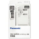 パナソニック 充電器 単1−4形・6P形用 BQ−CC25 1個 【送料無料】