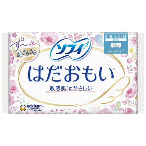 ソフィ はだおもい 多い昼 ふつうの日用 羽なし 21cm 32コ入（生理用品 ナプキン）