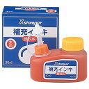 シヤチハタ Xスタンパー 補充インキ 顔料系全般用 30ml 朱色 XLR−30 1個