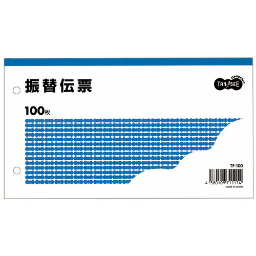 TANOSEE　振替伝票　タテ106×ヨコ188mm　100枚　1冊