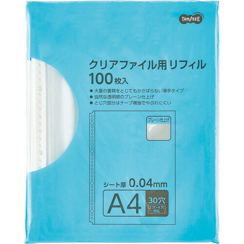 TANOSEE クリアファイル用リフィル A4タテ 2 4 30穴 プレーン仕上げ 1パック（100枚）