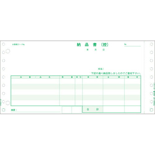 TANOSEE　納品書（連続伝票）　9．5×4．5インチ　4枚複写　1箱（500組） 【送料無料】