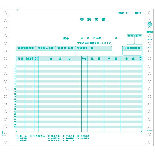 【お取寄せ品】 ヒサゴ　請求書　10×9インチ　2P　GB62　1セット（200組） 【送料無料】