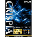 【お取寄せ品】 エプソン 写真用紙クリスピア<高光沢> 2L判 K2L50SCKR 1冊(50枚)