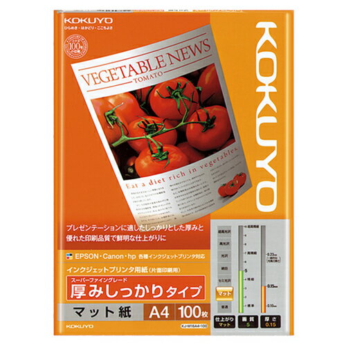 コクヨ　インクジェットプリンタ用紙　スーパーファイングレード　厚みしっかりタイプ　A4　KJ－M16A4－100　1冊（100枚）