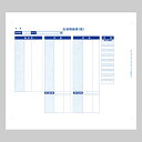 【お取寄せ品】 オービック 袋とじ支給明細書(内訳項目付) Y11×T8.5 3枚複写 連続用紙 6058 1箱(300枚) 【送料無料】