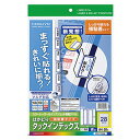 コクヨ　カラーレーザー＆インクジェット用はかどりタックインデックス（強粘着）　A4　28面（特大）　42×38mm　青枠　KPC－T690B　1冊（20シート）