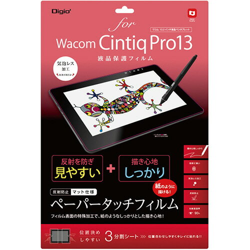 【お取寄せ品】 ナカバヤシ Wacom Cintiq Pro13用液晶保護フィルム ペーパータッチ/マット仕様 TBF−WCP13FLGPA 1枚 【送料無料】 【お取寄せ品】 ナカバヤシ Wacom Cintiq Pro13用液晶保護フィルム ペーパータッチ/マット仕様 TBF−WCP13FLGPA 1枚 【送料無料】