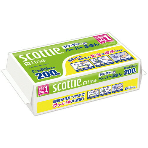 ペーパータオル スコッティ ファイン サッとサッと 200組