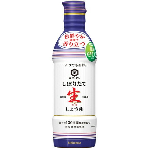 キッコーマン　いつでも新鮮　しぼりたて生しょうゆ　４５０ｍｌ　１本