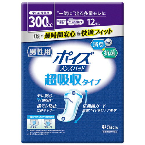 日本製紙クレシア　ポイズ　メンズパッド　超吸収タイプ　安心の多量用　1パック（12枚）