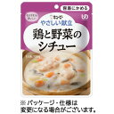 キユーピー　やさしい献立　鶏と野菜のシチュー　100g　Y1−14　1パック