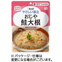 キユーピー　やさしい献立　おじや　鮭大根　160g　Y2−4　1パック