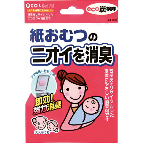 東和産業　eco炭検隊　紙おむつ用消