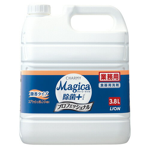 ライオン　CHARMY　Magica　除菌プラス　プロフェッショナル　微香スプラッシュオレンジ　業務用　3.8L　1本