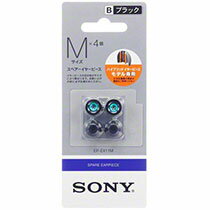 【お取寄せ品】 ソニー　ハイブリツドイヤーピース　Mサイズ　ブラック　EP−EX11M／B　1パック（4個）