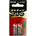 マクセル　アルカリ乾電池　ボルテージ　単5形　LR1（T）　2B　1パック（2本）