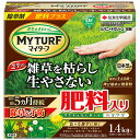 KINCHO園芸 マイターフ シバニードグリーン粒剤 1.4kg 1箱