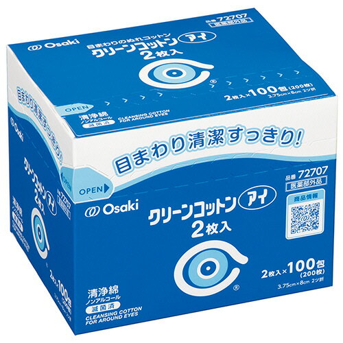 オオサキメディカル クリーンコットンアイ 72707 1箱 200枚：2枚 100包 