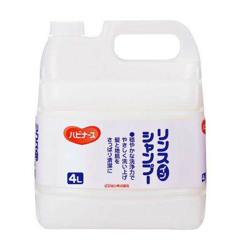 ピジョン　ハビナース　リンスインシャンプー　4L　1本 【送料無料】