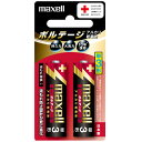 マクセル アルカリ乾電池 ボルテージ 単3形 LR6(T) 2B 1パック(2本)(2)