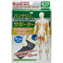 【お取寄せ品】 興和 バンテリンコーワ サポーター 手首用 ふつう 574−003020−00 1枚(4)