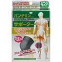 【お取寄せ品】 興和 バンテリンコーワ サポーター ひざ用 小さめ 574−003210−00 1枚(4)