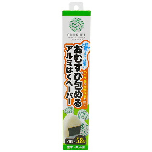 アートナップ　おむすび包める　アルミはくペーパー　20cm×5．8m　AL−182　1本