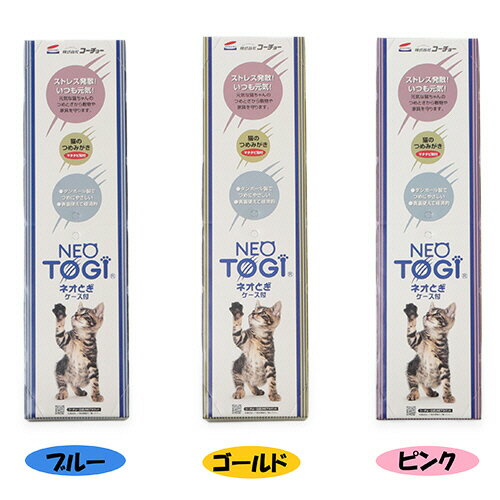 コーチョー　ネオとぎ　ケース付き　1個