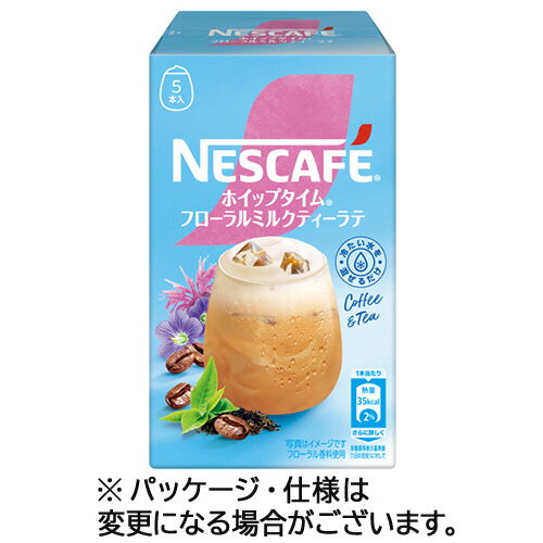 ネスレ　ネスカフェ　ホイップタイム　フローラルミルクティーラテ　1箱（5本）のサムネイル