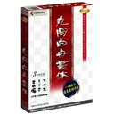 【お取寄せ品】 クレオ 丸岡白舟書体 1本 【送料無料】