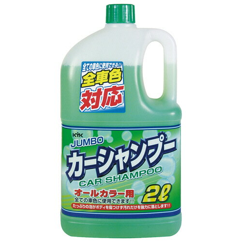 【お取寄せ品】 古河薬品工業　ジャンボ　カーシャンプー　オールカラー用　2L　21−022　1本