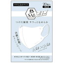 【お取寄せ品】 日翔 彩(SAI) シルクフィールマスク 個包装 やや大きめサイズ ホワイト×ホワイト 1パック(20枚)