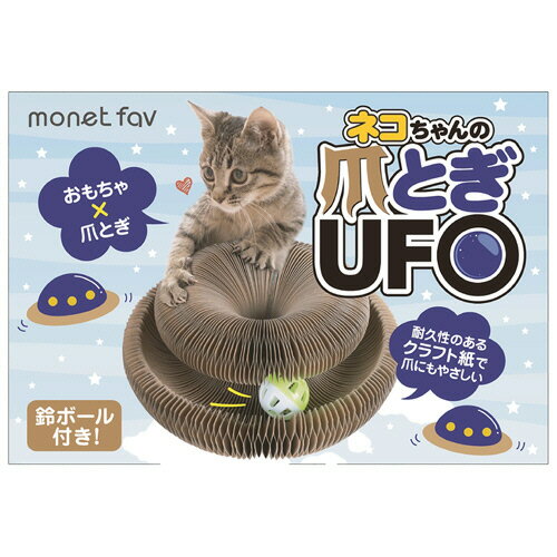 【お取寄せ品】 日翔　monet　fav　ネコちゃんの爪とぎUFO　1箱