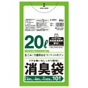 【お取寄せ品】 ハウスホールドジャパン 消臭袋 緑半透明 20L ヨコ520×タテ600×厚み0.025mm AS25 1パック(10枚)(3)