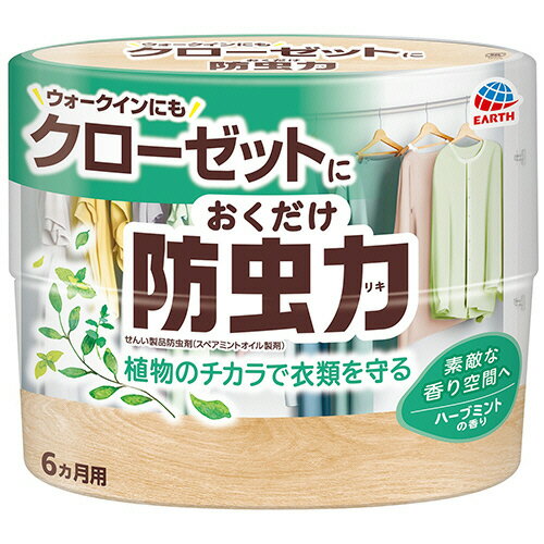 【お取寄せ品】 アース製薬　クローゼットにおくだけ防虫力　ハーブミントの香り　300mL　1個