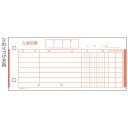 【お取寄せ品】 ヒサゴ 入金伝票 185×84mm 単式 1 1箱(300枚)