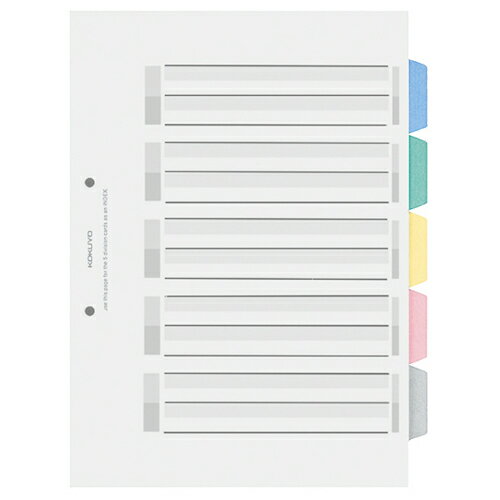 コクヨ　カラー仕切カード（PP）　ファイル用　A4タテ　2穴　5色　5山見出し＋扉紙　シキ－P20　1組