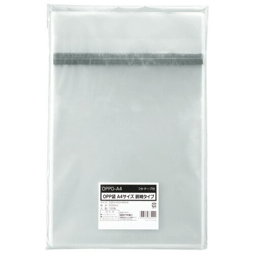 OPP袋　フタ・テープ付　胴糊タイプ　A4用　225×310＋40mm　1パック（100枚）