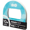 TANOSEE 再生紙両面テープ カッター付 10mm×20m 1巻