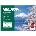 明光商会　MSパウチフィルム　A4　100μ　MP10−220307　1パック（100枚） 