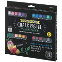 レイメイ藤井 チョークパステル 24色(各色1本) LBCP200 1パック